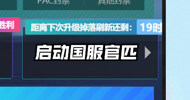 平台主页的溢出