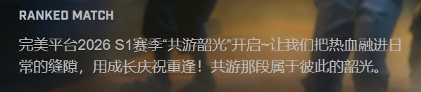 平台的游玩模式选择时的页面。一段文字混排时中文与西文间没有添加任何空白