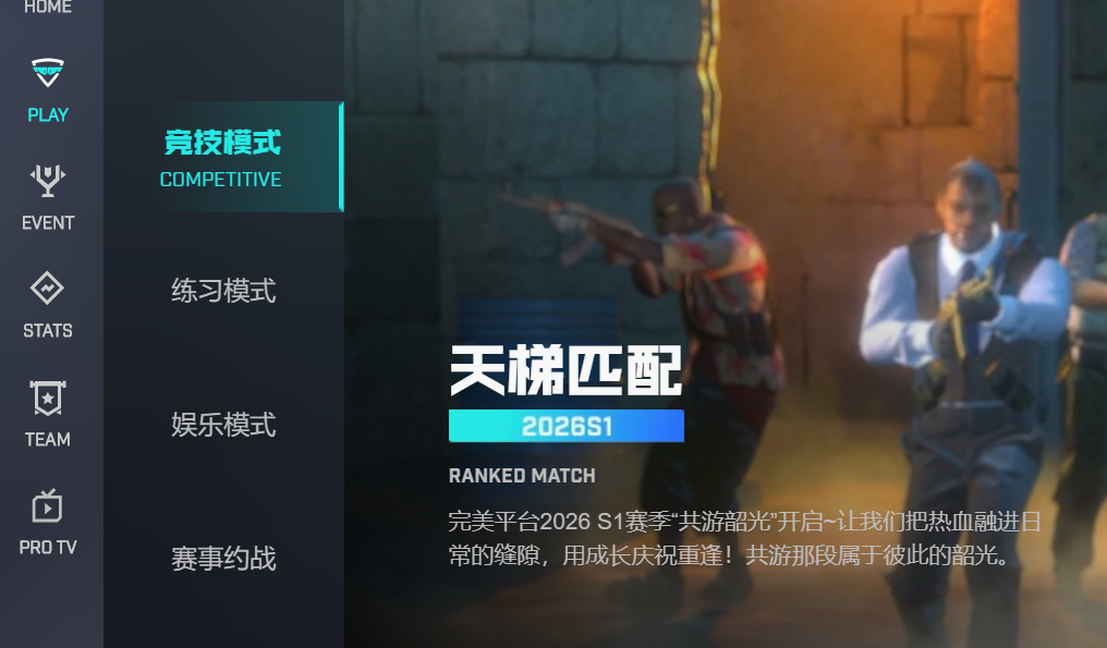 英语环境下，平台的游玩模式选择页面。页面上大部分文字为中文